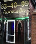 Avokado (Gagarina Street, 8/2), erotic massage