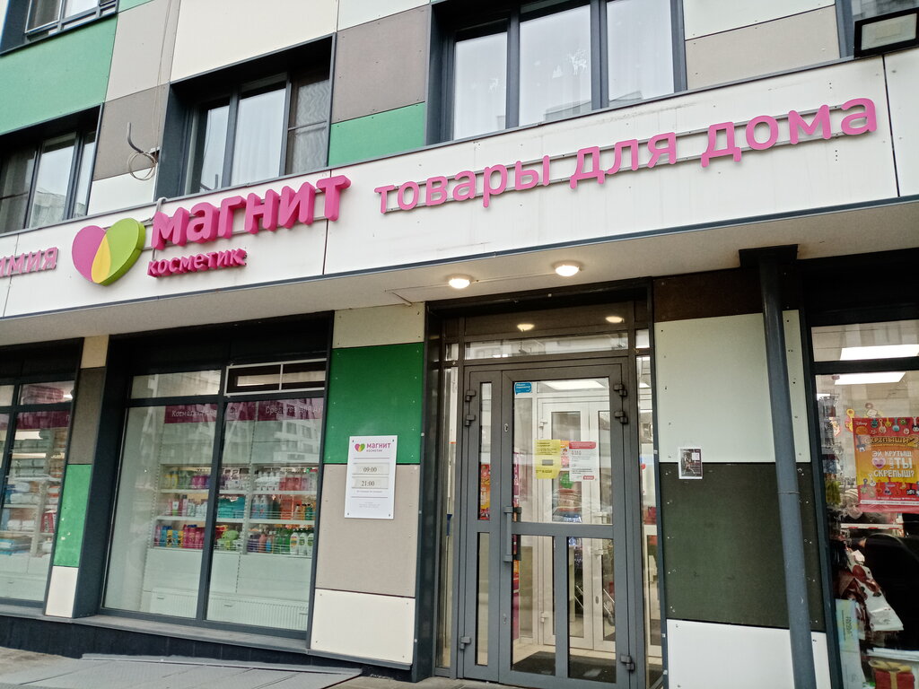 Perfume and cosmetics shop M. Kosmetik, Moscow and Moscow Oblast, photo
