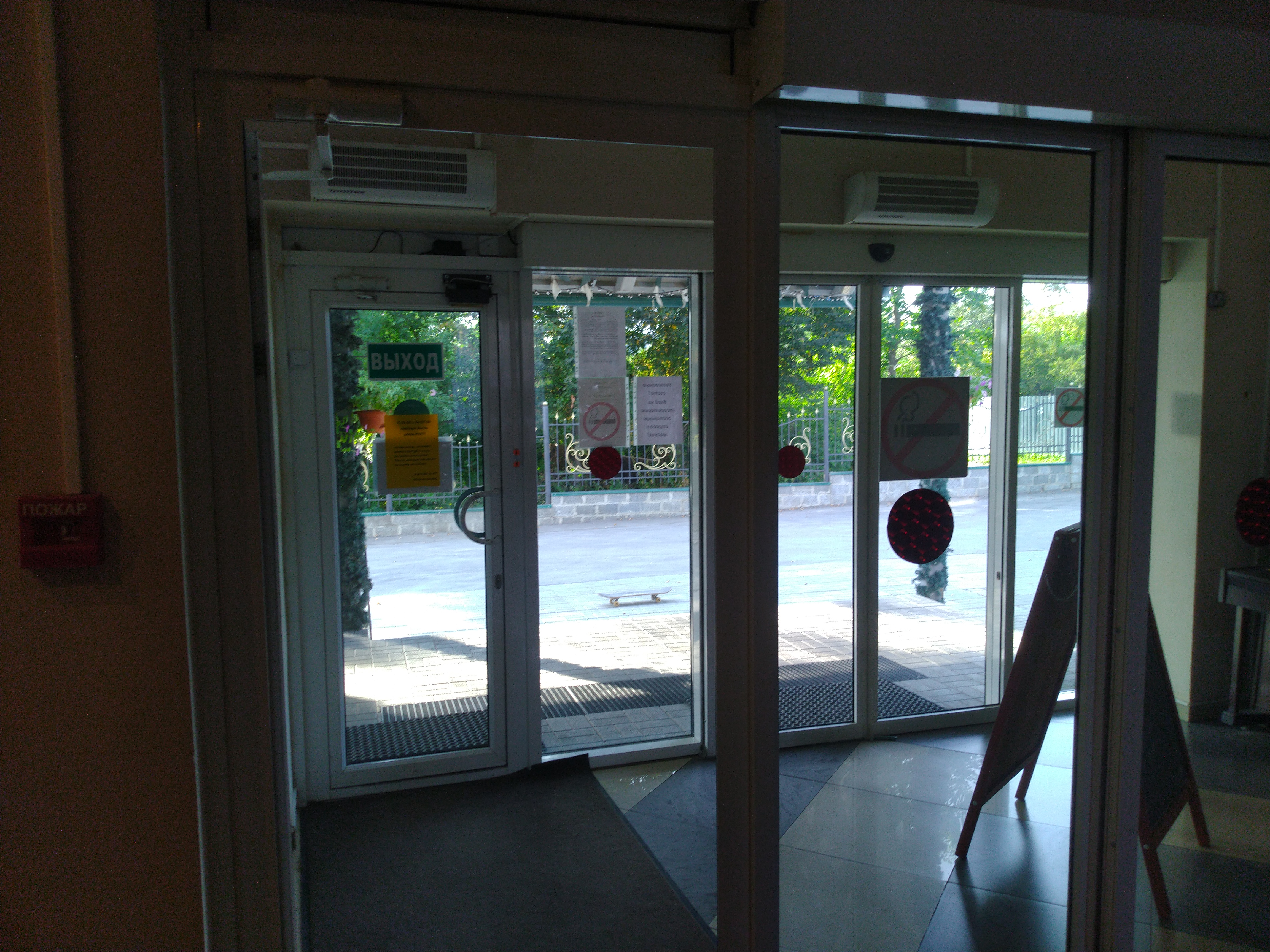 Фото Фортуна