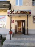 Akkond (Kalinina Street, 100), confitería