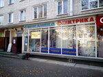 Сказка (просп. Урицкого, 64), магазин электротоваров в Луге