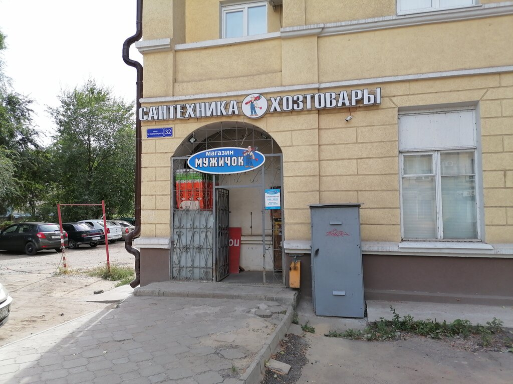 Магазин Мужичок Воронеж Каталог Товаров