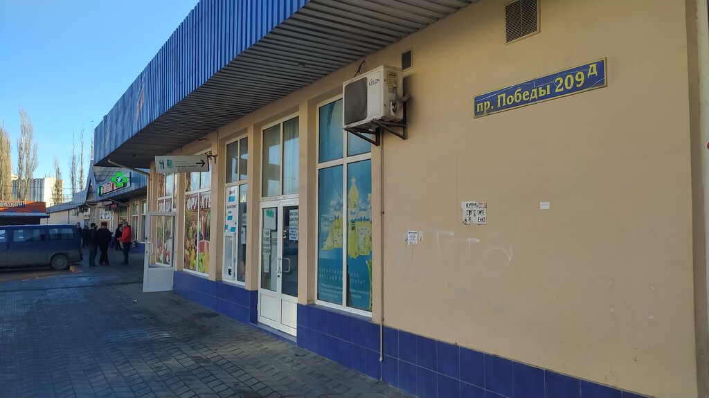 Магазин Симферополь Проспект Победы