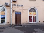 Столовая Анс (ул. Труда, 22/15), столовая в Колпино