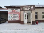 SushiMark (ulitsa Lenina, 56), sushi bar