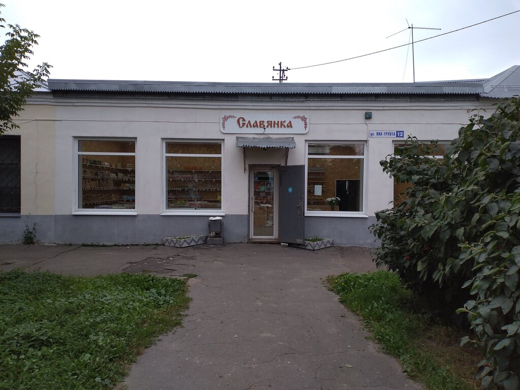 Московская Славянка Магазины