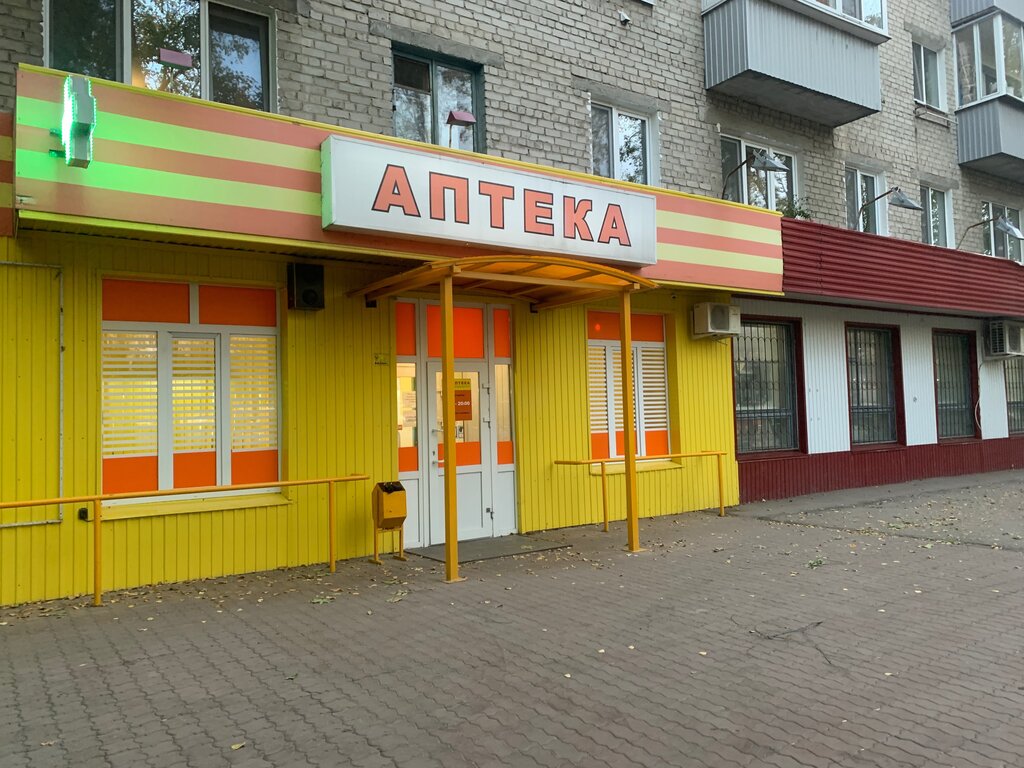 Аптека Низкие цены, Ульяновск, фото