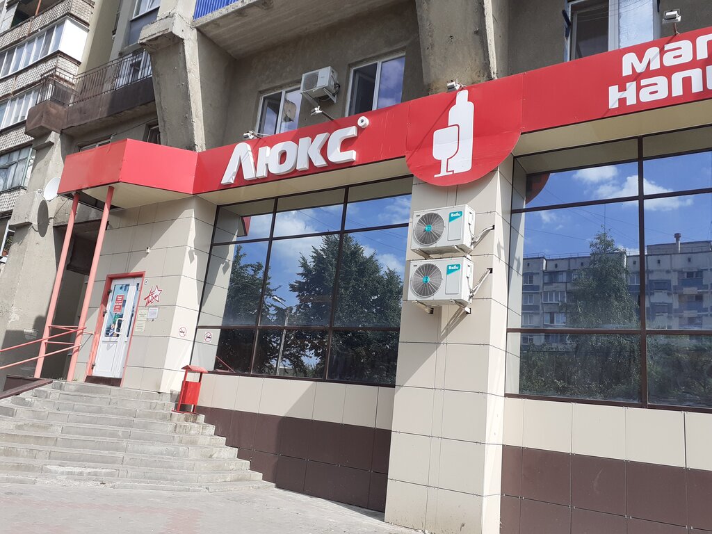 Магазины Люкс Белгород Сайт
