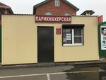 Лайм (Malinovaya ulitsa, 6), peluquería