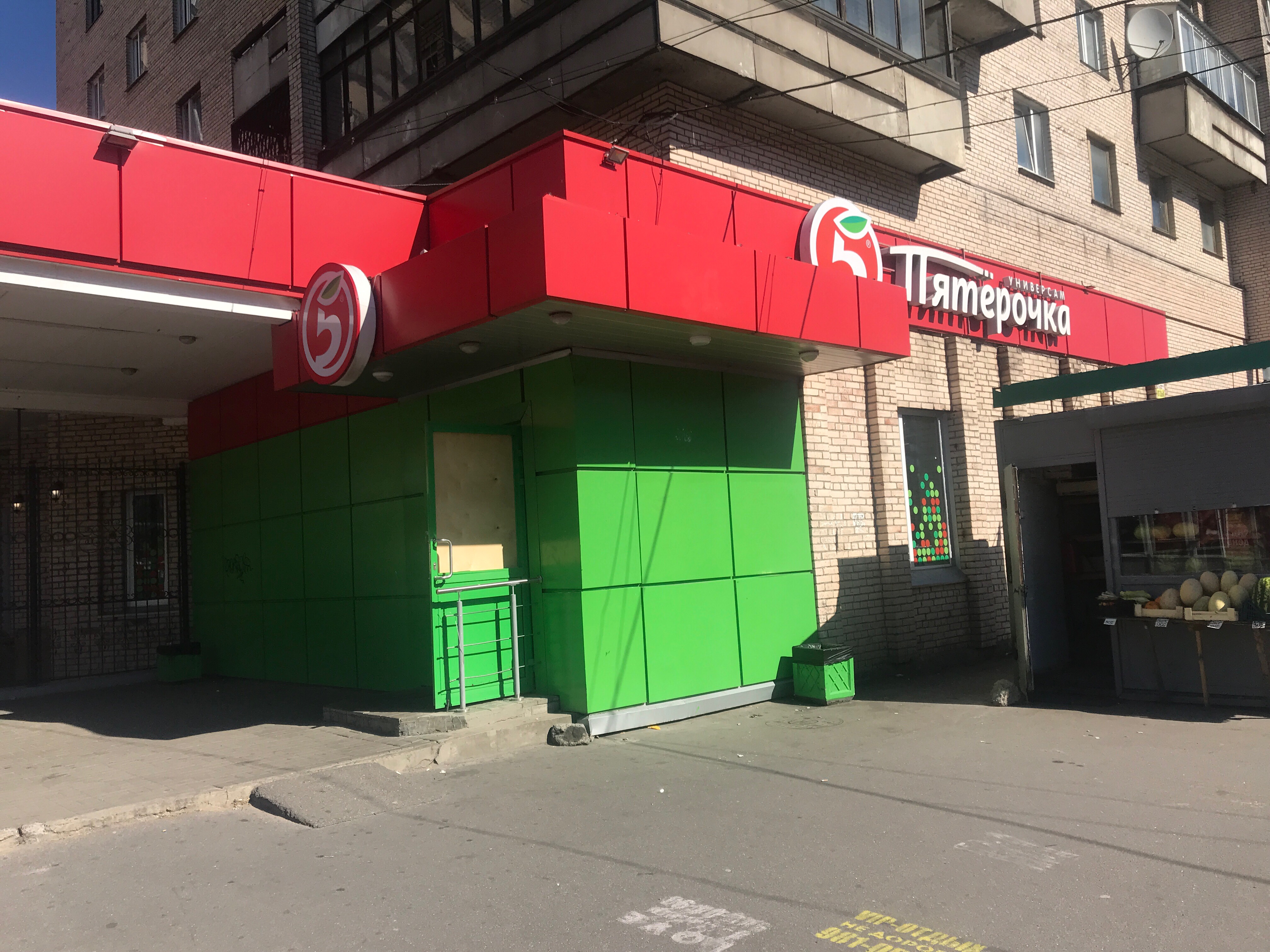 Пятерочка просп славы 2 фото