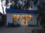 Дары природы (Autonomous Republic of Crimea, Sakskiy rayon, posyolok gorodskogo tipa Novofyodorovka, ulitsa Geroyev), grocery