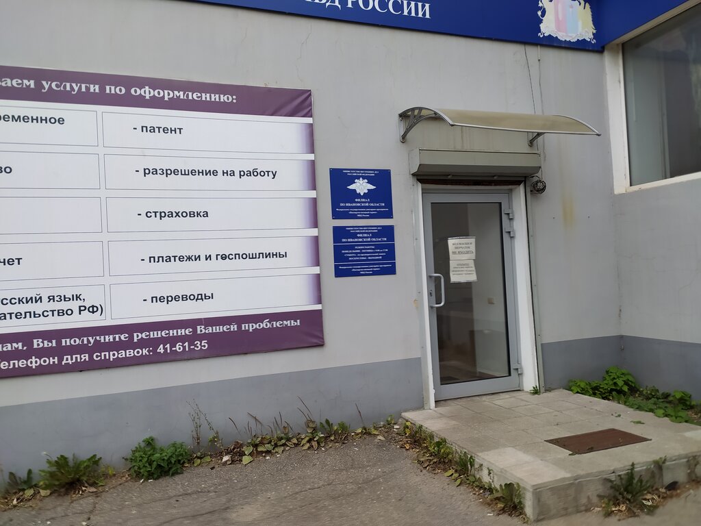 Улица парижской коммуны иваново карта