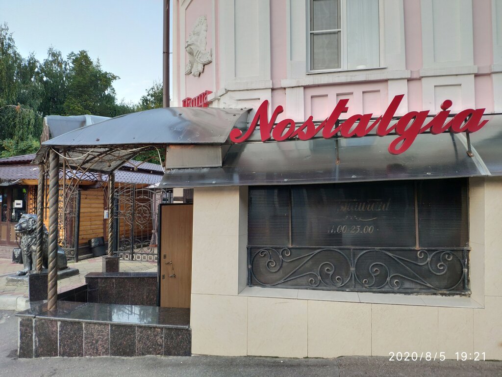 Banquet hall Nostalgiya, Kazan, photo