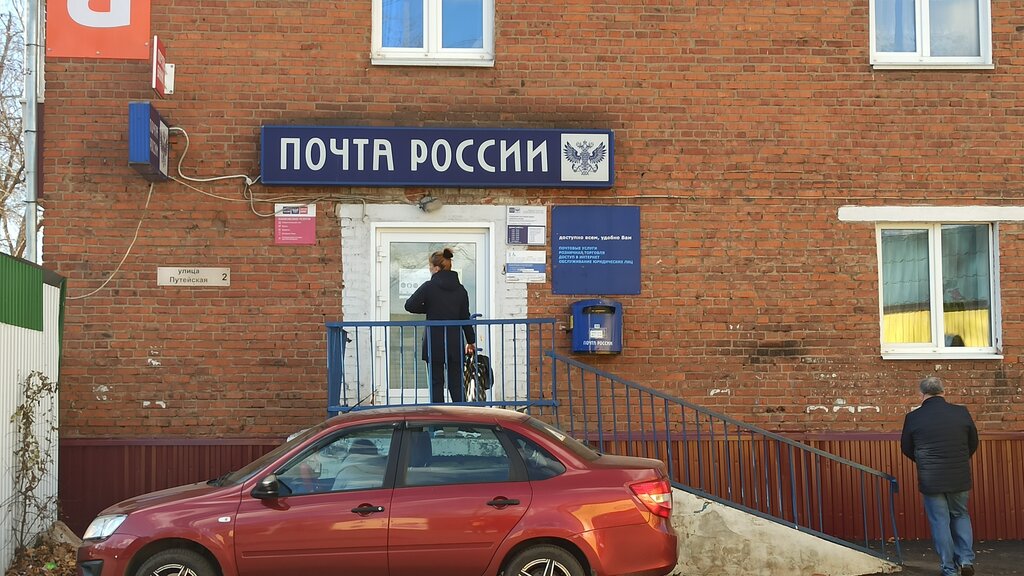 Oficina de correos Otdeleniye pochtovoy svyazi Sarapul 427962, , foto