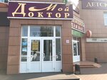 Экспертиза (Дергаевская ул., 32, Раменское), аптека в Раменском