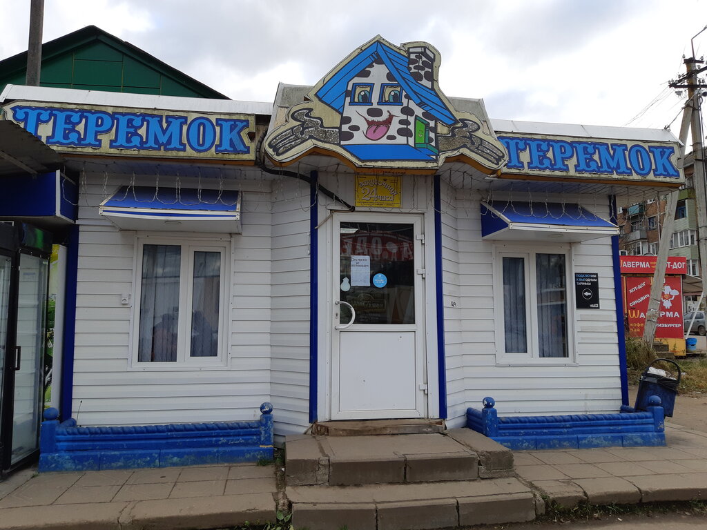 Fast food Блинная Теремок, Roslavl, photo