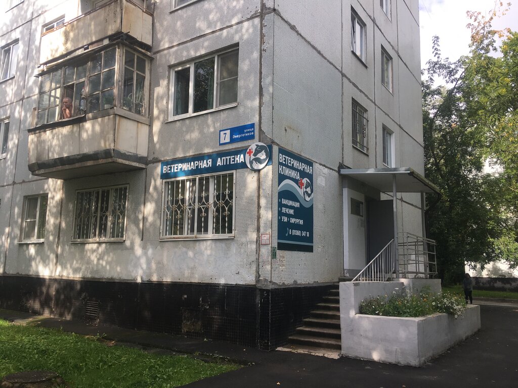 Clínica veterinaria Veterinarnaya Lechebnitsa, , foto