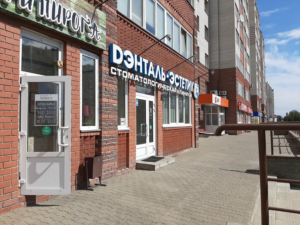 Стоматологическая клиника Дэнталь-эстетик, Барнаул, фото