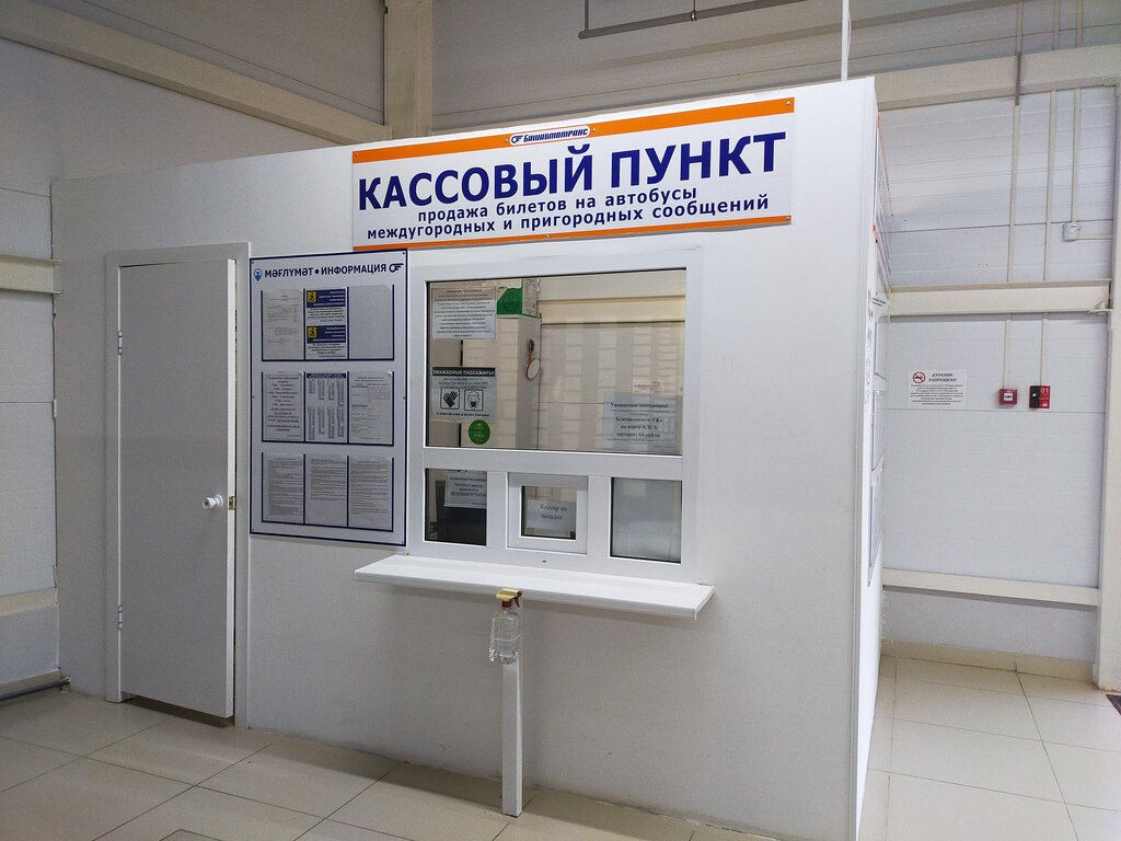 Bus station Кассовый пункт Благовещенск, Blagoveschensk, photo