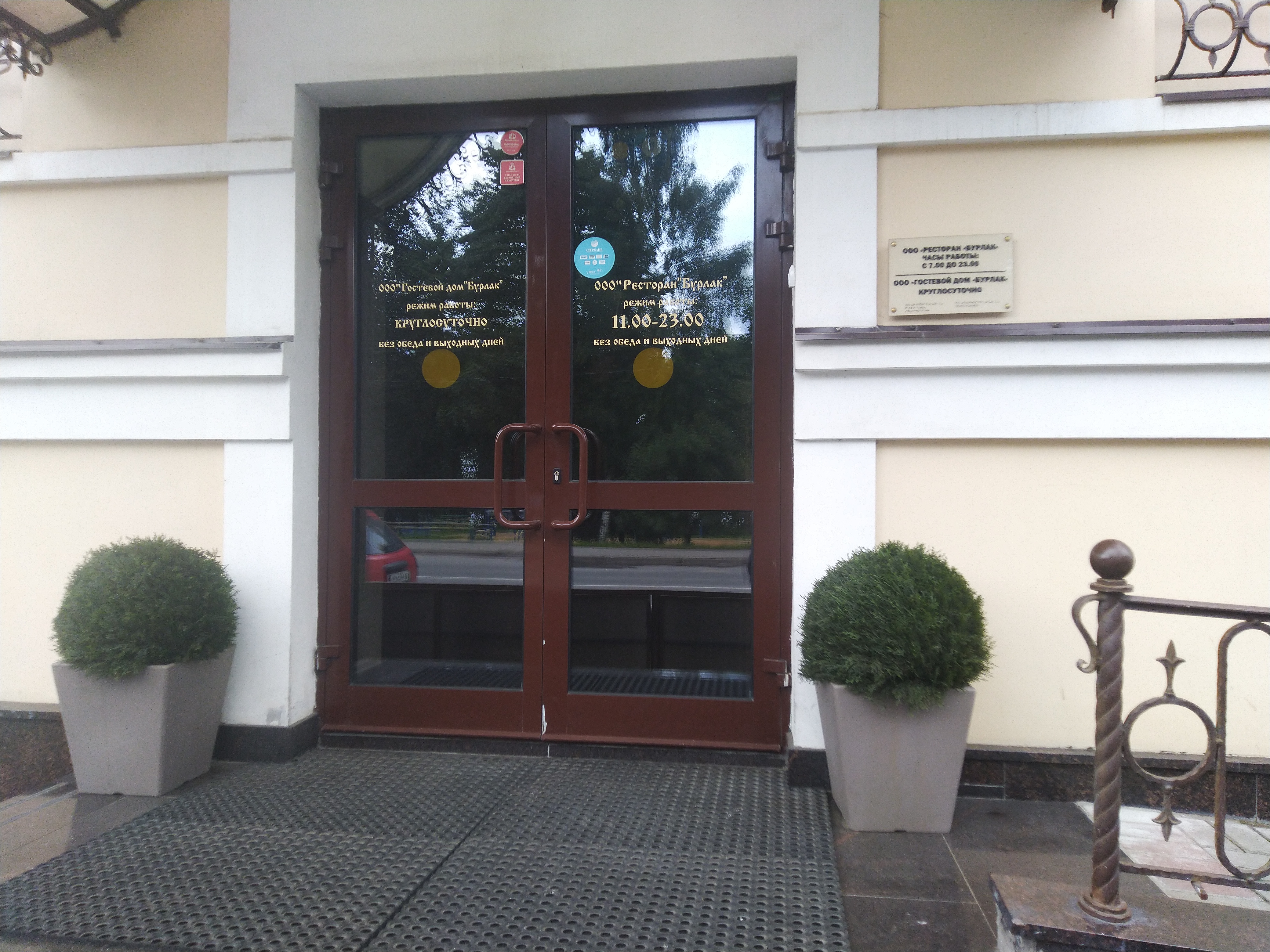 Фото Бурлак