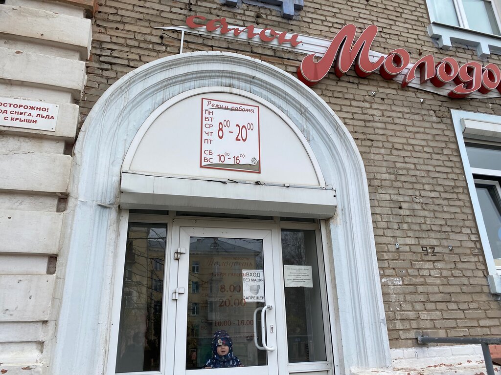 Salón de belleza Molodost, salon V g. Berezniki, , foto