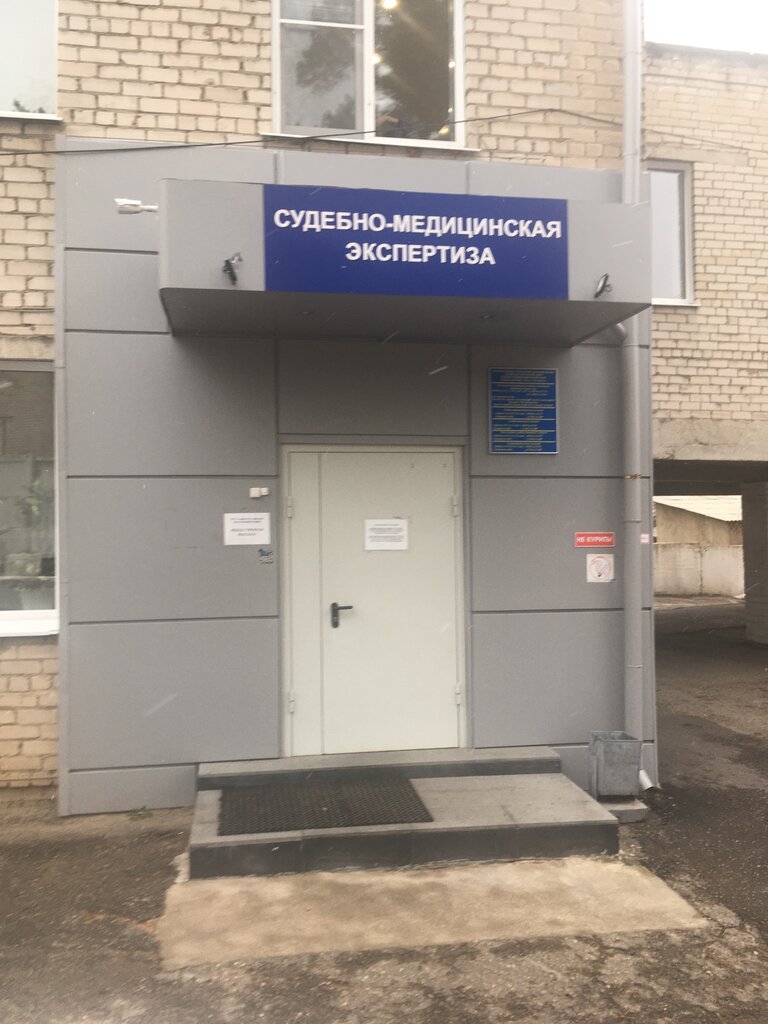 Forensic medical examination Zabaykalskoye krayevoye byuro sudebno-meditsinskoy ekspertizy, Chita, photo