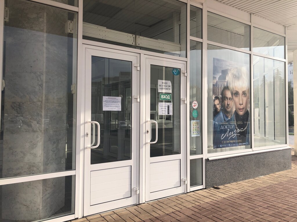 Cinema Неон, Kurchatov, photo