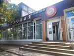 ФУД сити (Yaroslavskaya ulitsa, 10), canteen