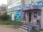 Mariyka (Karla Marksa Street, 108/2), peluquería