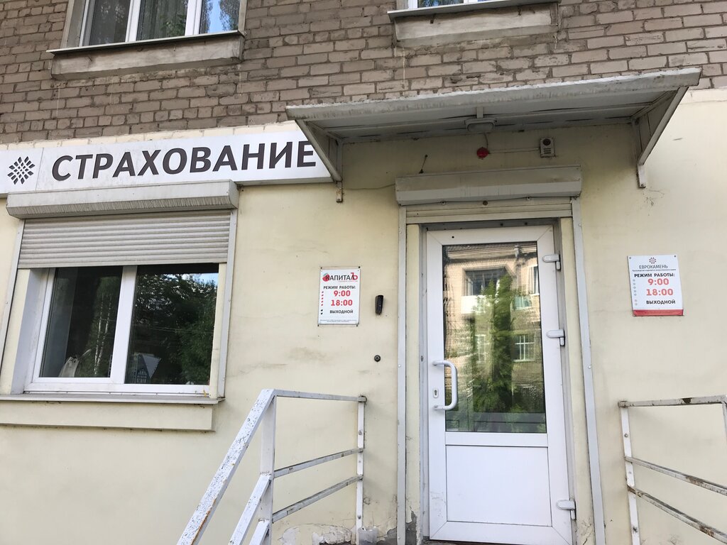 Коместра автострахование томск