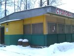 Столовая (Rizhskaya Street, 5к1) ، كانتين
