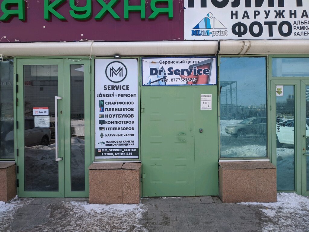 Computer repairs and services Dr. Service, Astana, photo