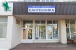 Комфорт (просп. Революции, 48), магазин сантехники в Борисове