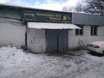 Gin Форсаж (Barrikad Street, 172Б), servicio de coches, centro de reparación de automóviles