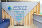 MedGraft (ulitsa Krupskoy, 58), medical center, clinic