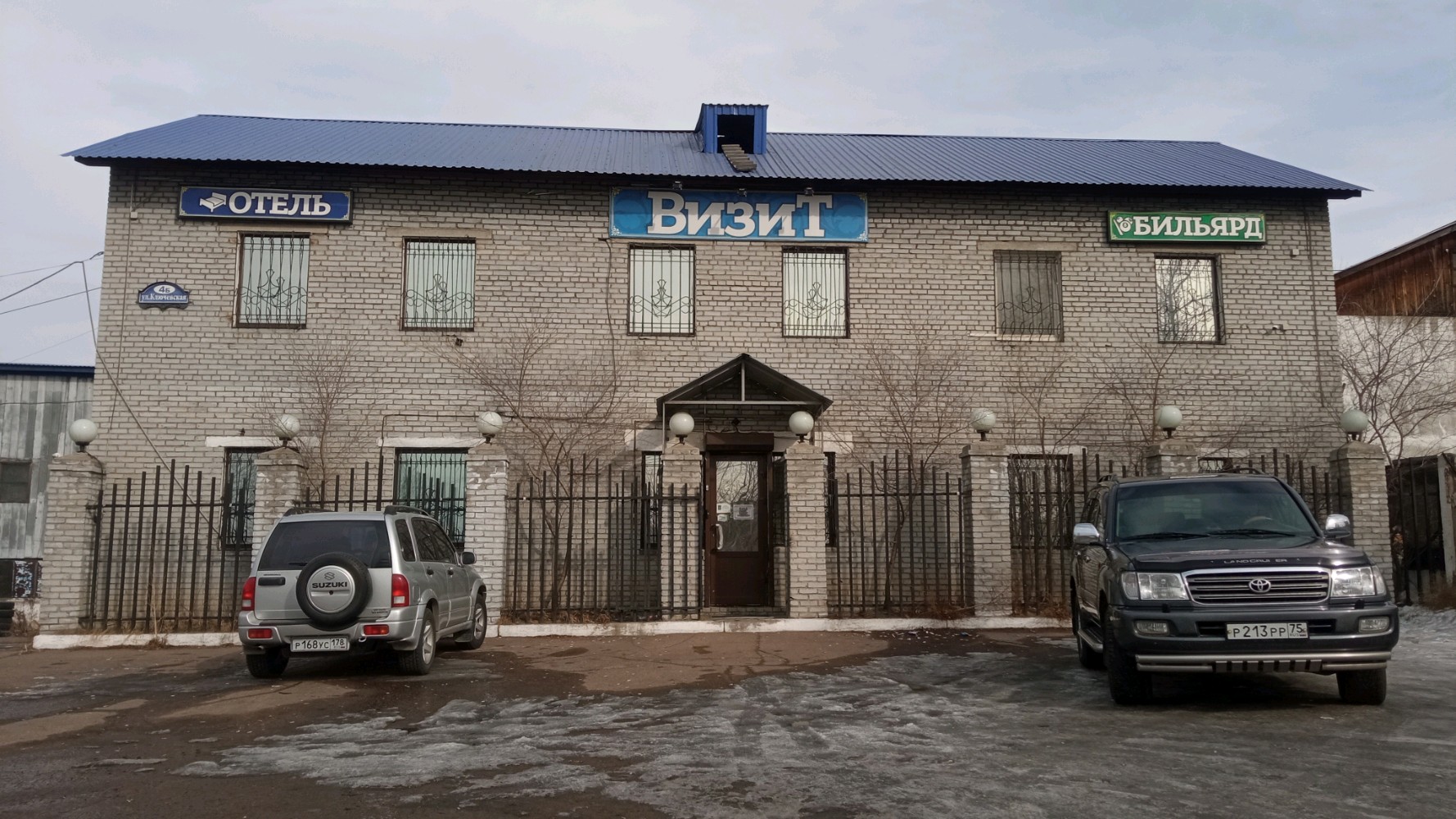 Фото Визит плюс