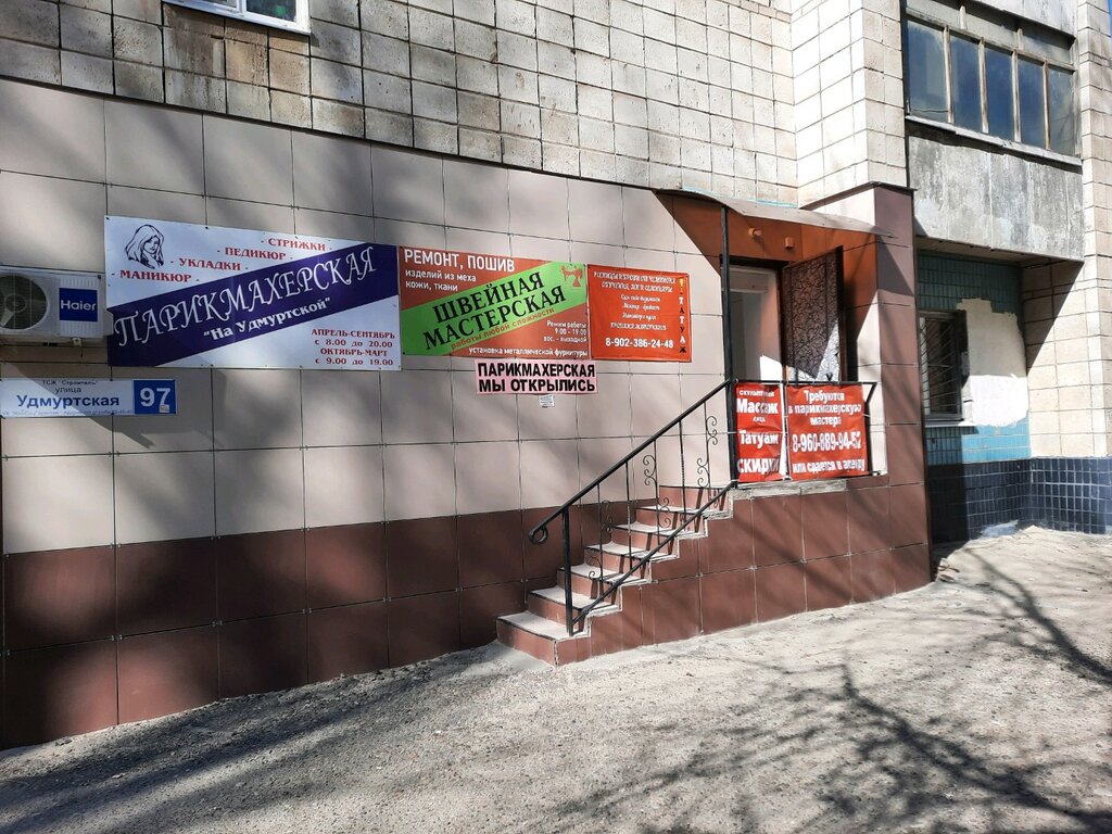 Вита удмуртская ул 97 волгоград фото Детская обувь, магазин детской обуви, Удмуртская ул., 20, Волгоград Яндекс Кар