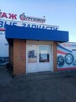TrakStar (ulitsa Generala Romanenko, 86), auto parts and auto goods store