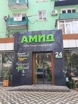 Амид (Firdevsi Sok., 133), tienda de productos