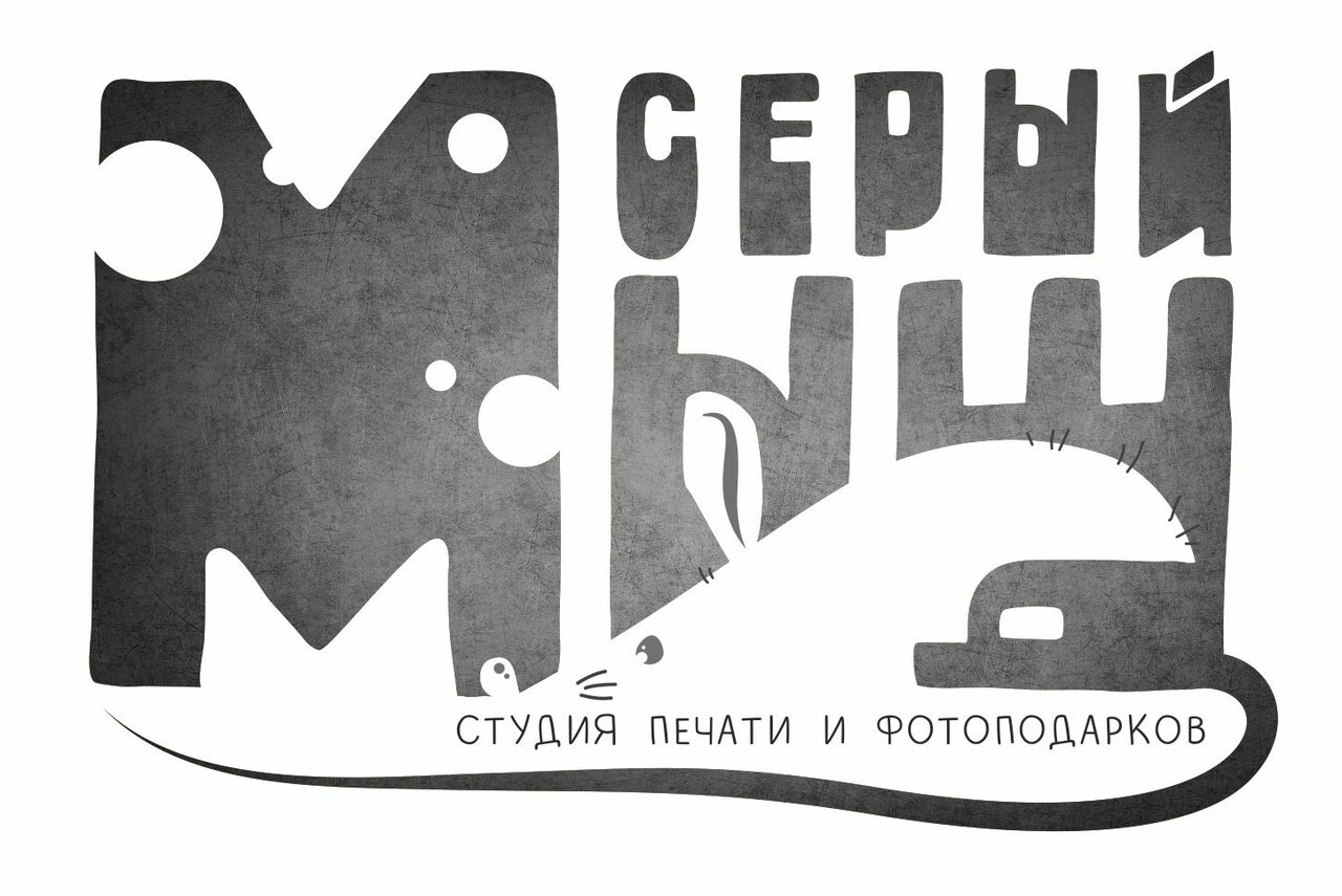 Серый мышь