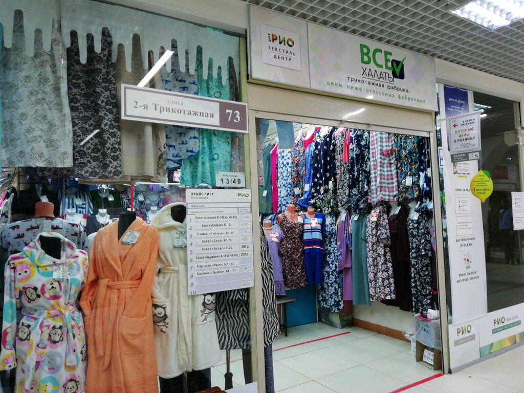 Knitwear Все халаты, Ivanovo, photo