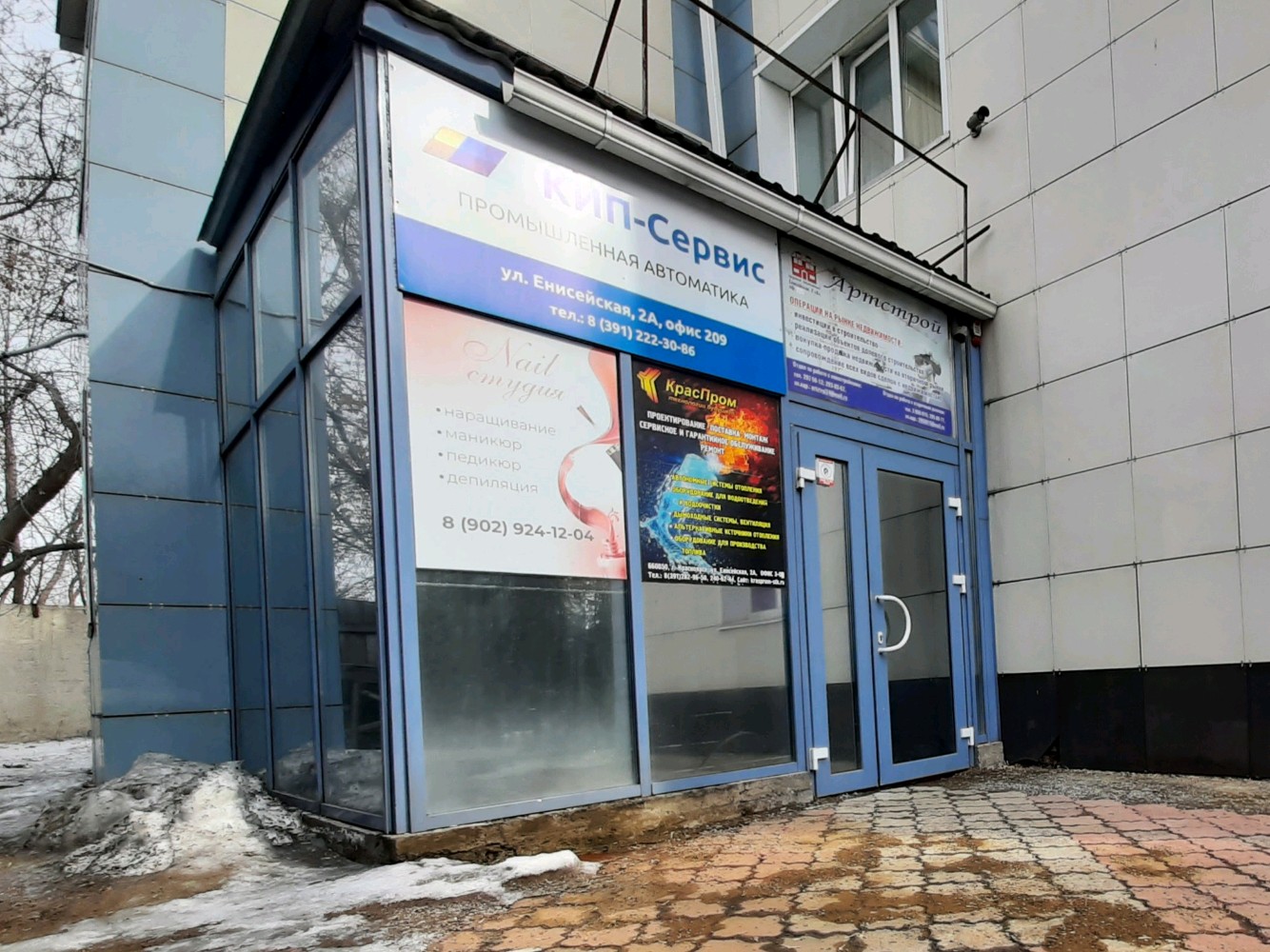 София енисейская ул 71а фото