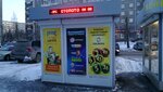 Stoloto (Pehotintsev Street, 9), lottery