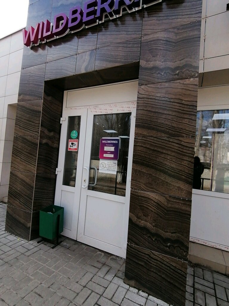 Магнит на шаландина белгород график работы
