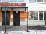 Tekhstroyresurs (Kursk District, Zheleznodorozhny okrug, 3-ya Agregatnaya ulitsa, 23литЗ), elementos de fijación