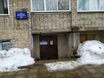 Uchastkovy punkt politsii (Lenina Street, 140) ، قسم الشرطة
