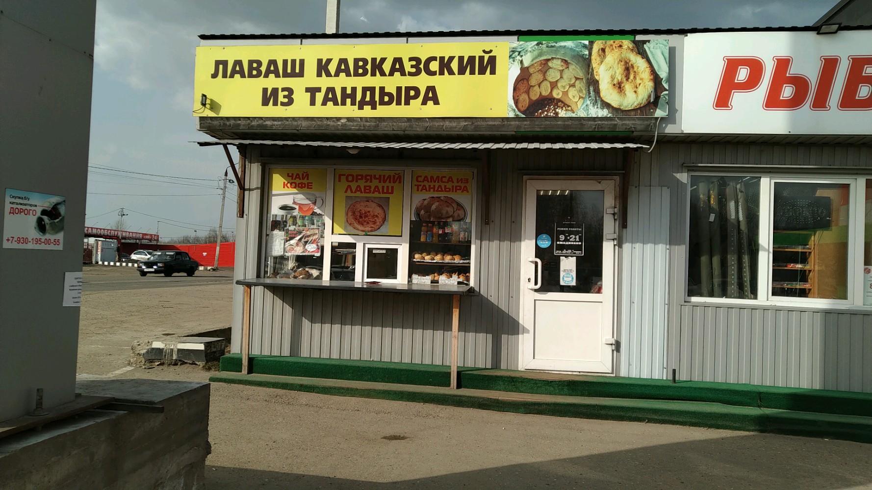 Лаваш бул анатолия миттова 1б чебоксары фото