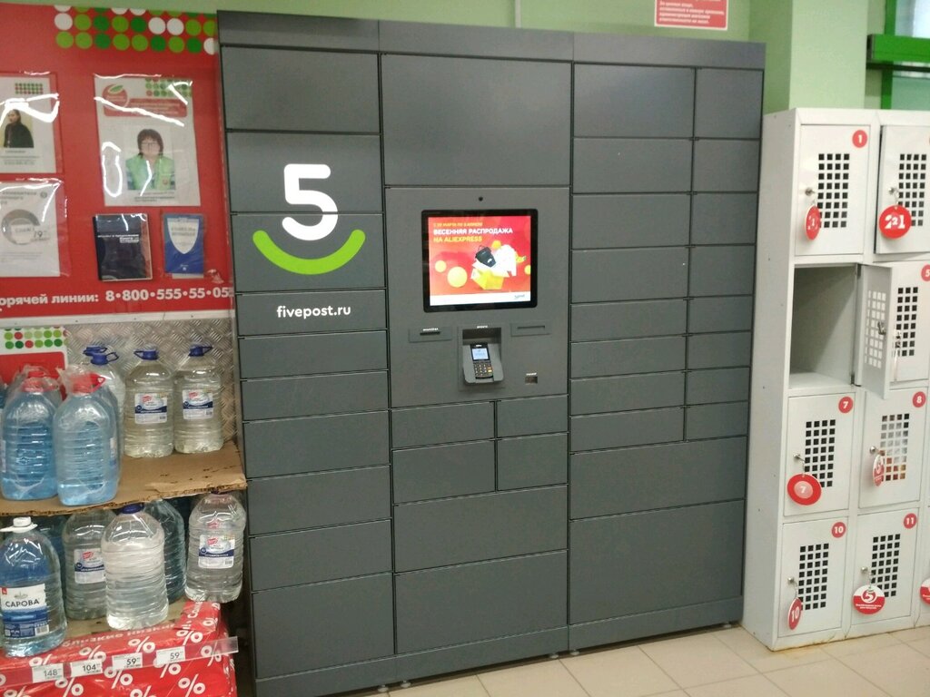 Point of delivery 5Post, Vladimir, photo