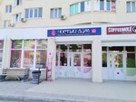 Чистый дом (улица Павла Корчагина, 19Б, корп. 1), perfume and cosmetics shop