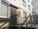 Pac Group (Usiyevicha Street, 29к2), travel agency